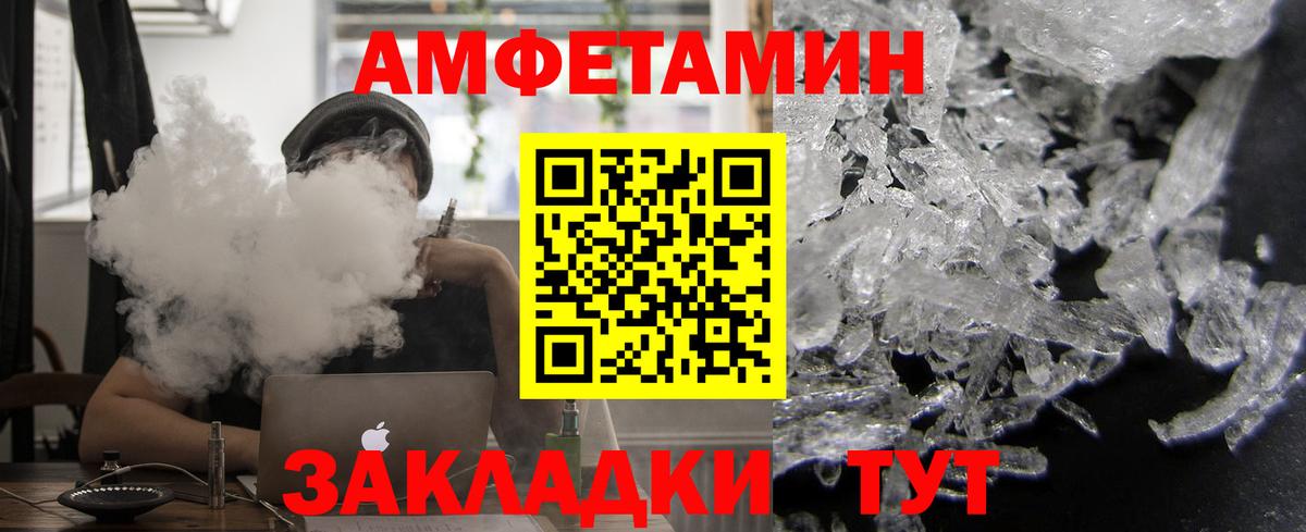 Амфетамин  Амфетамин  Вход с VPN  АМФЕТАМИН Розовый  Алатырь 