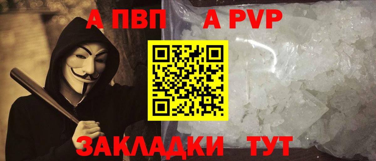 Алатырь  А ПВП Соль  Alpha PVP  А ПВП Crystall  A PVP кристаллы  Вход с VPN 