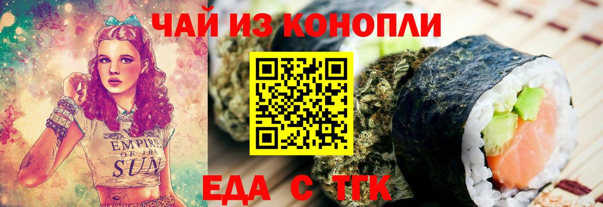 Печенье с ТГК конопля Алатырь