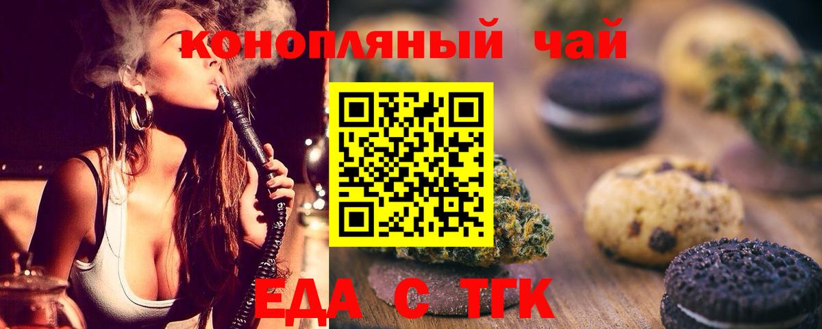 Cannafood марихуана  Вход с VPN  Алатырь 