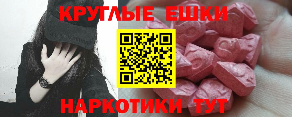 Ecstasy 99%  ЭКСТАЗИ 280 MDMA  Вход с VPN  Алатырь 