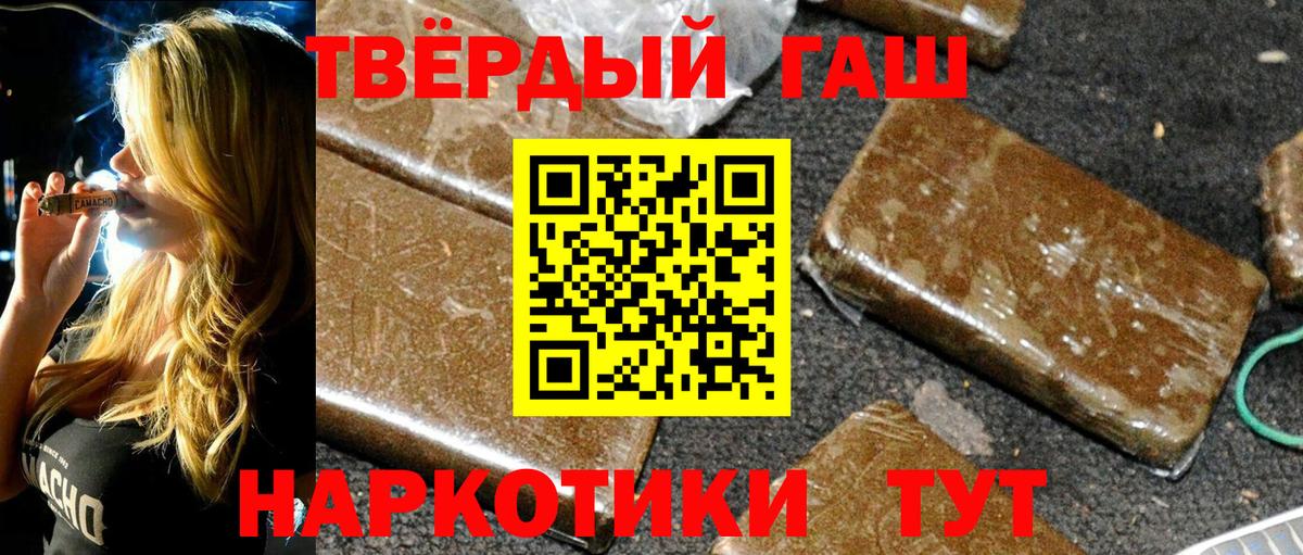 ГАШ Premium  Вход с VPN  Алатырь 
