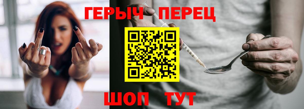 Алатырь  ГЕРОИН герыч  Вход с VPN 