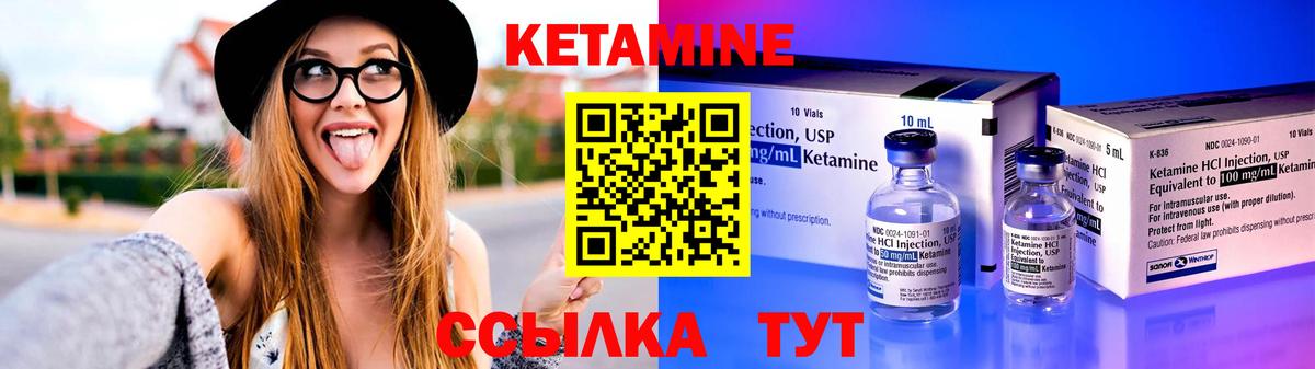 КЕТАМИН ketamine  КЕТАМИН VHQ  Вход с VPN  Алатырь 