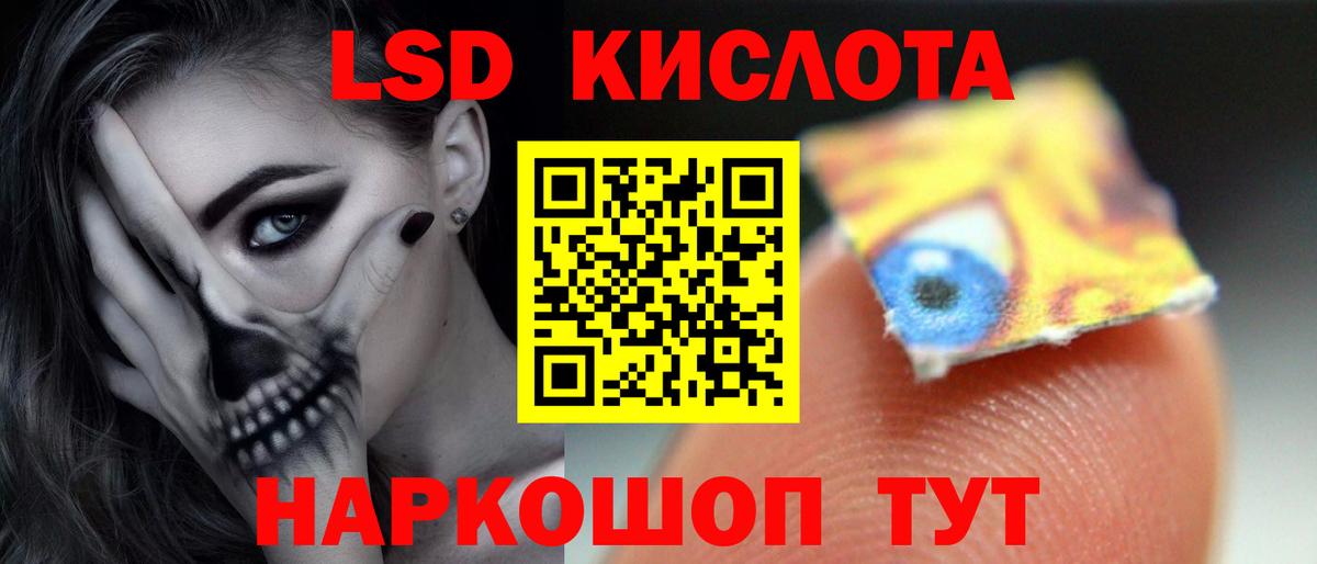 Лсд 25 экстази кислота Алатырь