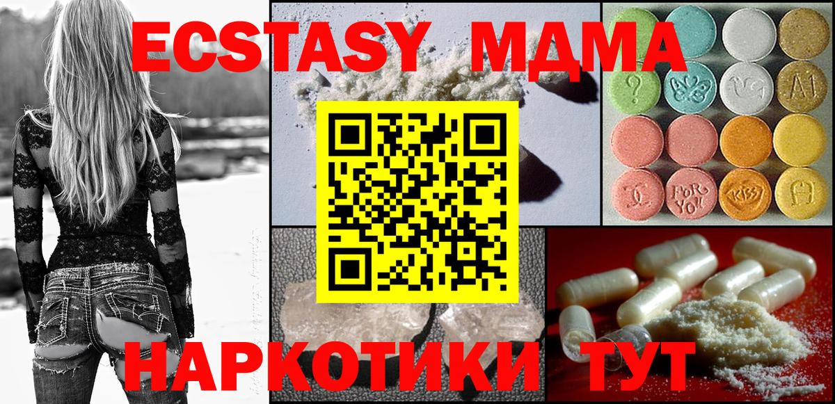 Алатырь  MDMA кристаллы  Вход с VPN 