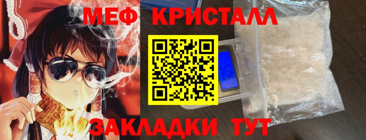 Меф  Алатырь
