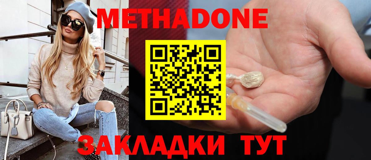 Алатырь  Метадон VHQ  Вход с VPN 