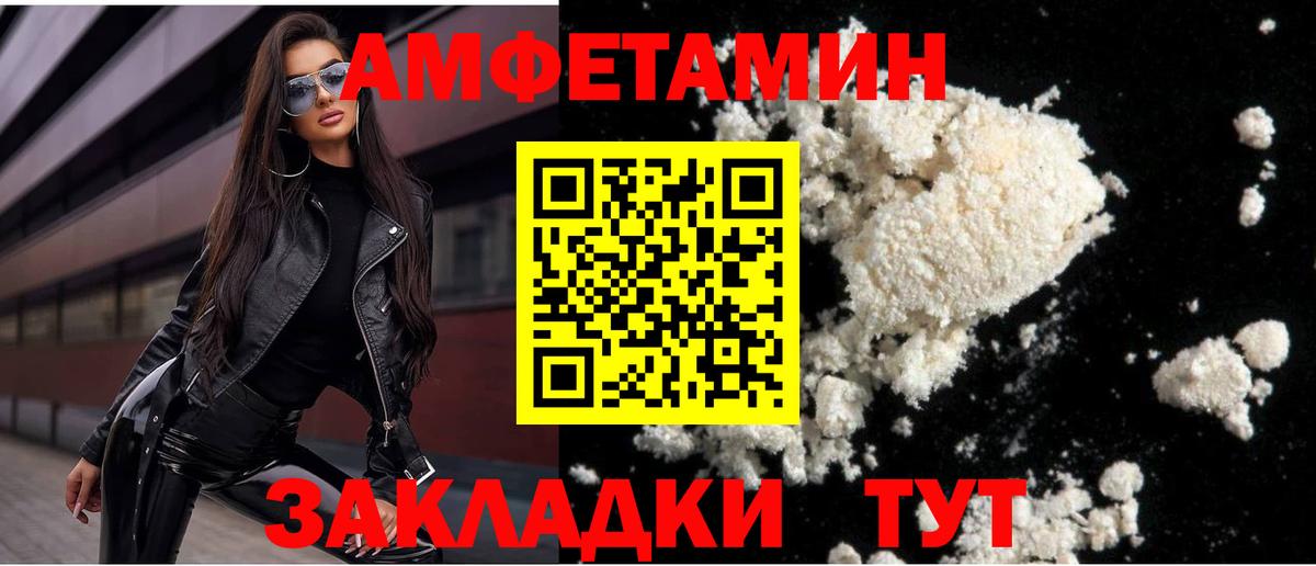 Первитин кристалл  Вход с VPN  Первитин кристалл  Алатырь 