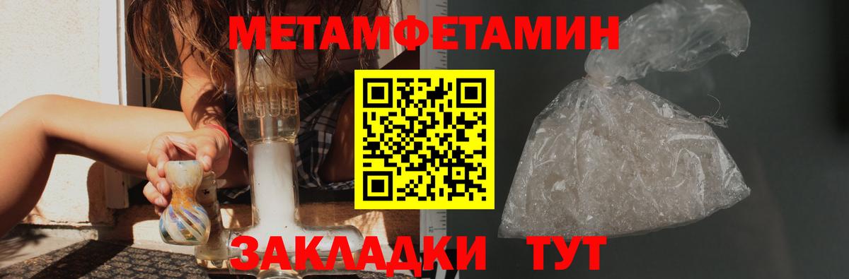 Первитин мет Алатырь