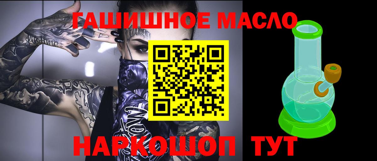 ТГК гашишное масло  Вход с VPN  Алатырь  ТГК концентрат 